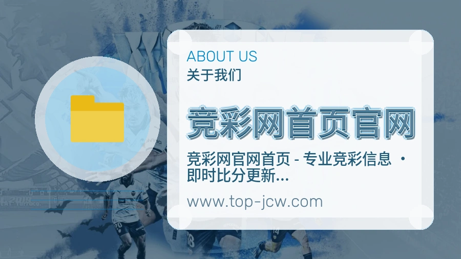 竞彩网首页官网