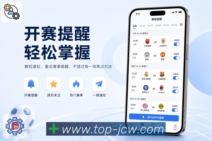 <strong>竞彩网首页官网</strong>官方App 小屏适配页面