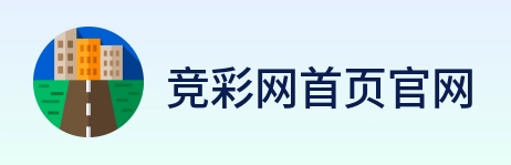 竞彩网首页官网 Logo